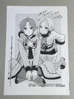 無職転生 special booklet 限定版コミック 書き下ろし 小冊子 - メルカリ