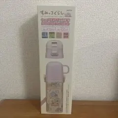 スケーター　すみっこぐらし　ステンレス　水筒 2WEYタイプ