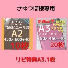 さゆつぼ様専用