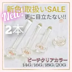 2本S/M/Lアレルギーフリー透明ボディガラスピアスリテーナーバーベルスタッドh
