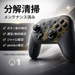 ニンテンドースイッチ】純正 プロコン 北斎 富嶽三十六景 カスタム