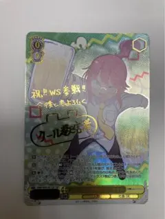 ヴァイスシュヴァルツ - WS小林さんちのメイドラゴンSSP「ドラゴンとの信頼関係　小林さん」 ヴァイスシュヴァルツ - WS小林さんちのメイドラゴンSSP