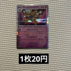 フーディン ★ 第1弾拡張パック　旧裏　4枚セット 2025年最新】ポケモン 旧 カード フーディンの人気アイテム