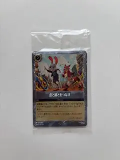 ズートピア2 入場者特典 ロルカナカード