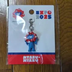 【新品・未開封】EXPO2025ミャクミャク キーホルダー（公式ライセンス商品）