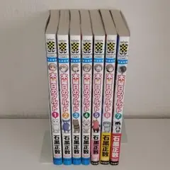 木曜日のフルット 1巻〜7巻セット 石黒正数 - メルカリ