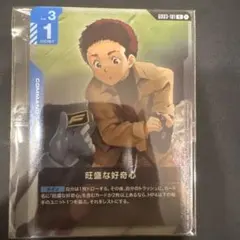ガンダムカードゲーム 旺盛な好奇心 GD03-101 R