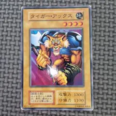 遊戯王 タイガーアックス b72 - メルカリ