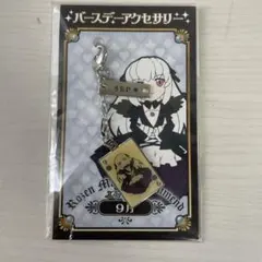 レア ローゼンメイデン バースデーアクセサリー まとめ売り 2025年最新】ローゼンメイデン バースデーアクセサリーの人気アイテム