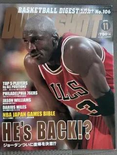 DUNK SHOOT No.102 2001年7月号 - メルカリ