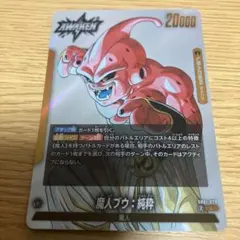 2026年最新】魔人ブウ デッキの人気アイテム - メルカリ