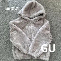 GU フード付きジャケット 140 ベージュ