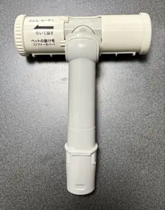 掃除機　ノズルのサムネイル
