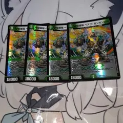 ベアフガンガンオー