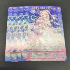 夢詠の透灯 クラリナ 4枚セット プロモ ゼクス Z/X - メルカリ