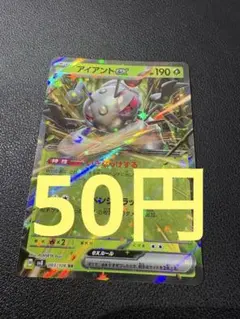 (残り6) アイアントex RR sv8 003/106のサムネイル