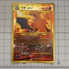 2026年最新】リザードン復刻版の人気アイテム - メルカリ