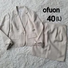 OFUON セットアップスーツ ママスーツ ツイード セレモニー 11号