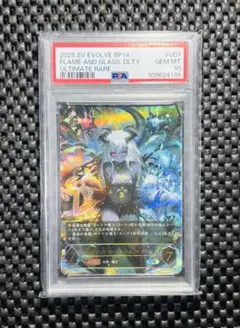 ジ*ク様 ミュウ AR PSA10 VSTARユニバース ☆PSAの偽物にご注意 - メルカリ