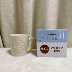ちいかわ エニマイくじ Ｇ賞 マグカップ うさぎ
