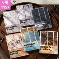 新品❣️ さび跡ひび割れシリーズPETシールコラージュ素材ステッカー6種120枚