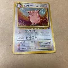 ピクシー ★ 第2弾拡張パック ポケモンジャングルのサムネイル