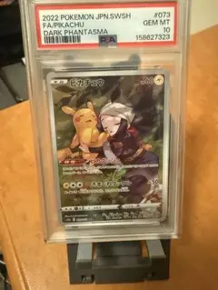[ゆうぴっぴさん専用]PSA10ピカチュウ s10a 073/071 CHR ゆうぴっぴさん専用]PSA10ピカチュウ s10a 073/071 CHR - メルカリ