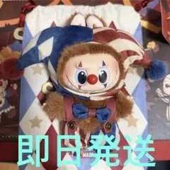 新品ラブブ　why so serious ピエロ　labubu ポップマート