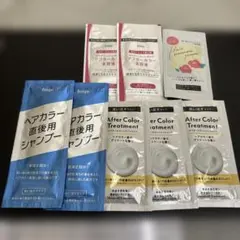 8点セット ヘアケア 試供品 トリートメント 美容液 シャンプー ヘアカラー