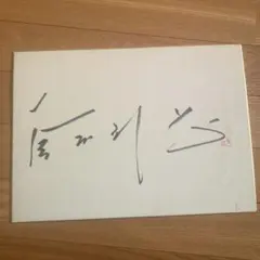 Item thumbnail for item 55a41007-d3f5-4dbd-a1a0-d2da997cf5f9