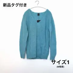 【新品タグ付き】DRWCYSドロシーズ　春ニット　ターコイズブルー　ゆるニットのサムネイル
