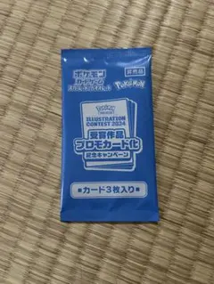 ポケモンカード 熱風のアリーナ プロモ