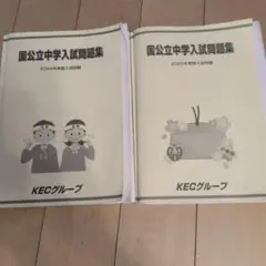 2026年最新】名進研 プレ中学入試の人気アイテム - メルカリ