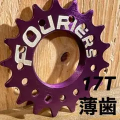 2025年最新】17t コグの人気アイテム - メルカリ