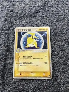 ライチュウex ☆ 第2弾拡張パック 砂漠のきせき 023/053