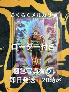 ドラゴンボール ダイバーズ SDV3 バーダック パラレル 未使用品　おまけ付き ドラゴンボール ダイバーズ SDV3 バーダック パラレル 未使用品