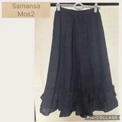 Samansa Mos2 ドット　ロングスカート　ティアード　サイズF