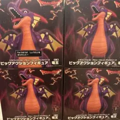 ドラゴンクエスト 竜王 ビッグアクションフィギュア 4個セット