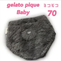 ジェラートピケ ベビー ブルマ ネコモコ 70-80cm