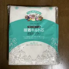 接着キルト芯 片面接着 アウルスママ 96×100