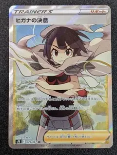 2026年最新】ヒガナの決意の人気アイテム - メルカリ