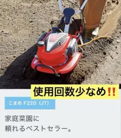 2025年最新】こまめ 耕運機の人気アイテム - メルカリ