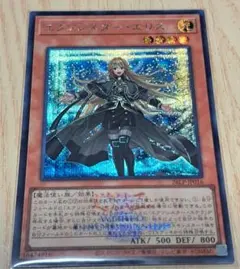 エクソシスターエリス ロゴ シークレット シク 遊戯王 WCS 2026 - メルカリ