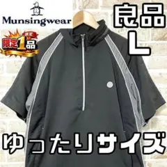 【早い者勝ち✨】マンシングウェア メンズ 半袖 ハーフジップジャケット L 黒系