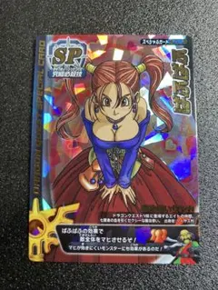 激レア希少】ドラゴンクエストモンスターバトルロード ぱふぱふ 鳥山明