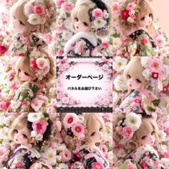 夏フェス　ハンドメイドオーダーバッグ会　Bー1 夏フェス ハンドメイドオーダーバッグ会 Bー1 - メルカリ