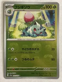 フシギソウ マスターボール PSA10 PSA10鑑定済〕フシギソウ(マスターボールミラー)【U】{002/165}