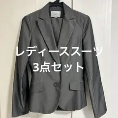 【送料込】9号レディーススーツ3点セット スリーピース