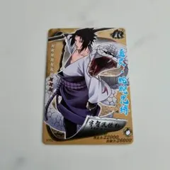 2025年最新】サスケ カードの人気アイテム - メルカリ