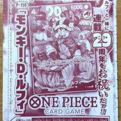 ワンピースカードゲーム モンキー・D・ルフィ P-159 付録 ×2枚 - メルカリ